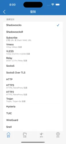 加速梯子vpandroid下载效果预览图